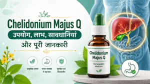 Chelidonium Majus Q: उपयोग, लाभ, खुराक और सावधानियां