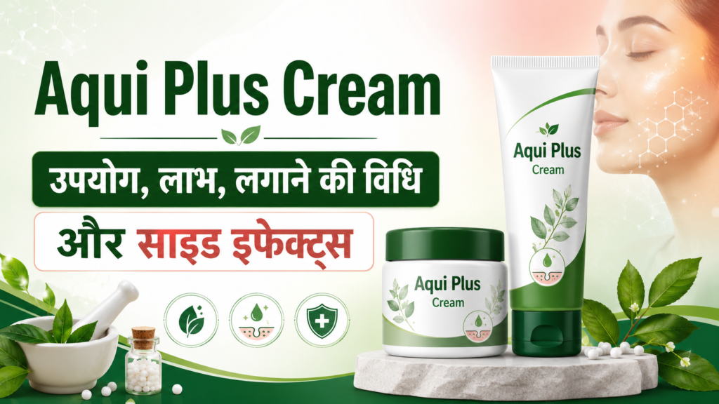 Aqui Plus Cream: उपयोग, लाभ, लगाने की विधि और साइड इफेक्ट्स